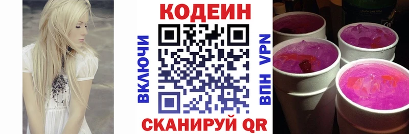 где продают   Воркута  маркетплейс телеграм  Кодеин напиток Lean (лин)  OMG зеркало 