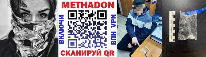 Метадон methadone  Воркута 
